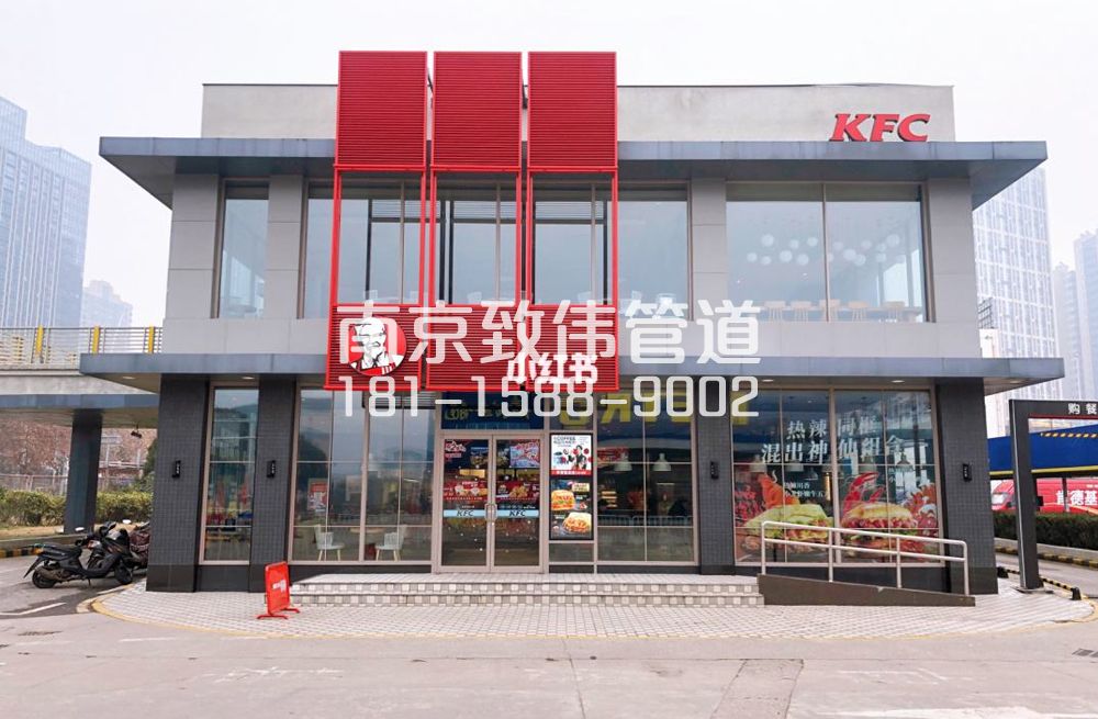 343杨浦肯德基管道疏通